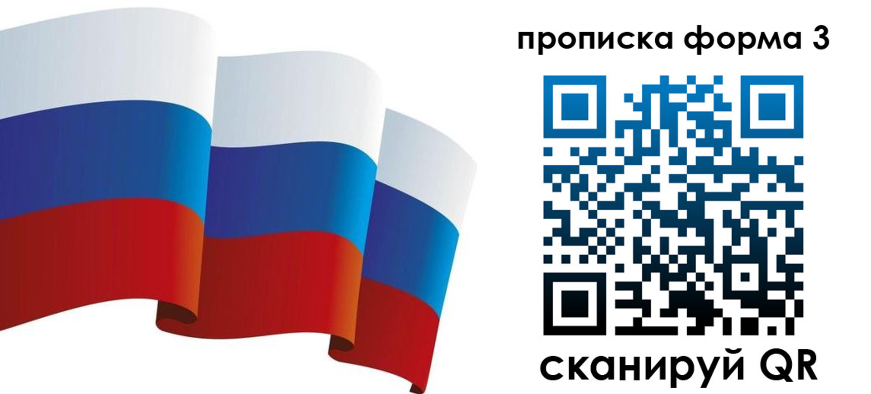 временная регистрация адрес в Новошахтинске
