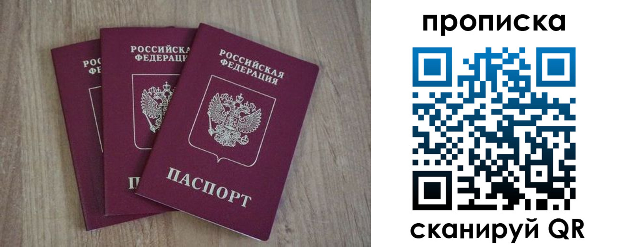 регистрация в Новошахтинске