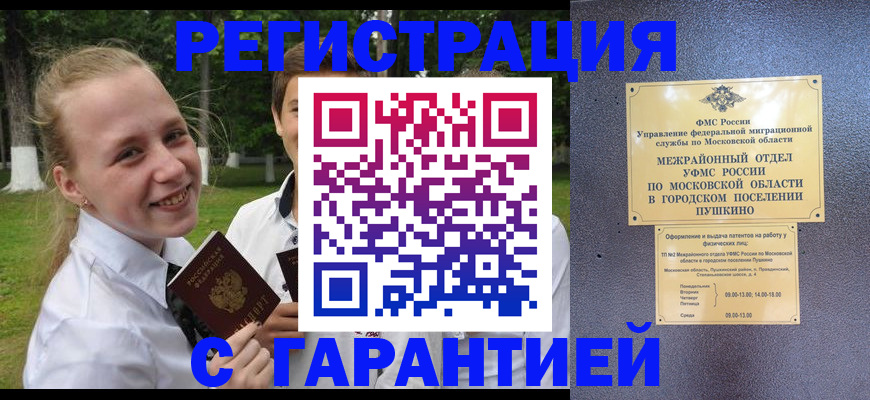 временная регистрация законно в Новошахтинске