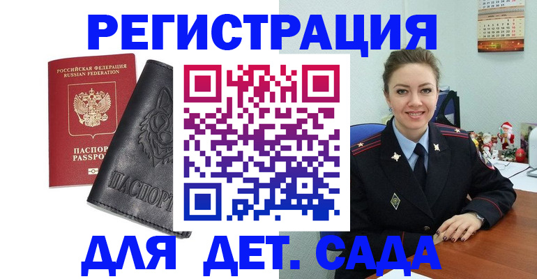 прописка поиск в Новошахтинске
