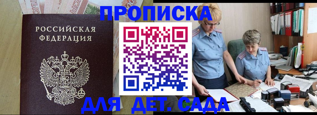миграционный учет в Новошахтинске